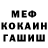 Меф 4 MMC Serenity For