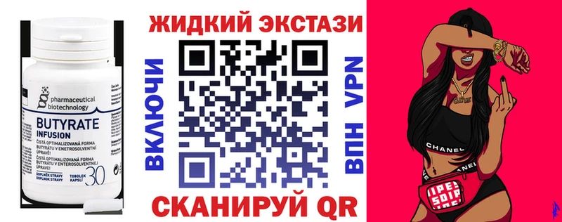 Бутират вода  Славск 
