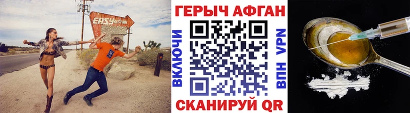 Героин герыч  KRAKEN ССЫЛКА  Славск  где купить наркоту 