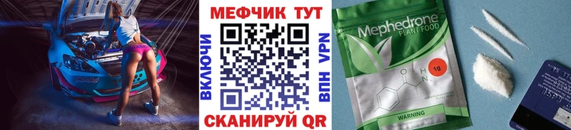 МЕФ мяу мяу  дарнет шоп  кракен ONION  Славск 