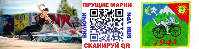 Марки 25I-NBOMe 1,8мг  Славск 