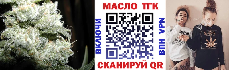 ТГК вейп  Славск 
